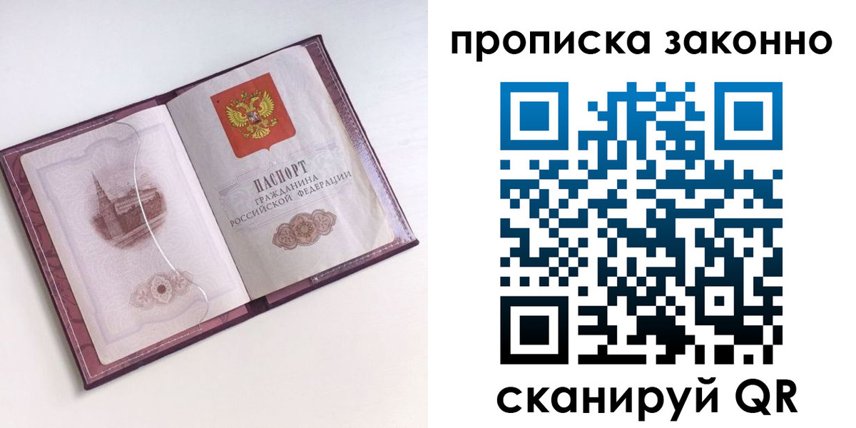 временная регистрация недорого в Южноуральске