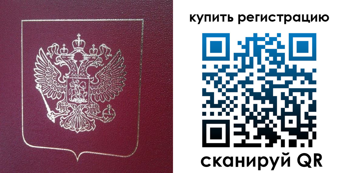 прописка регистрация в Южноуральске