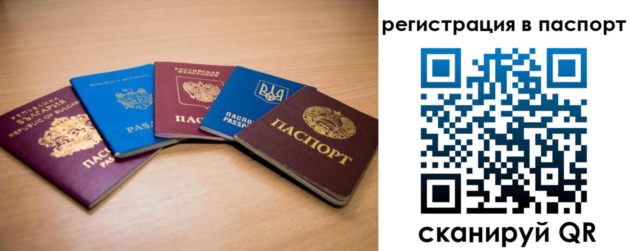 временная регистрация законно в Южноуральске