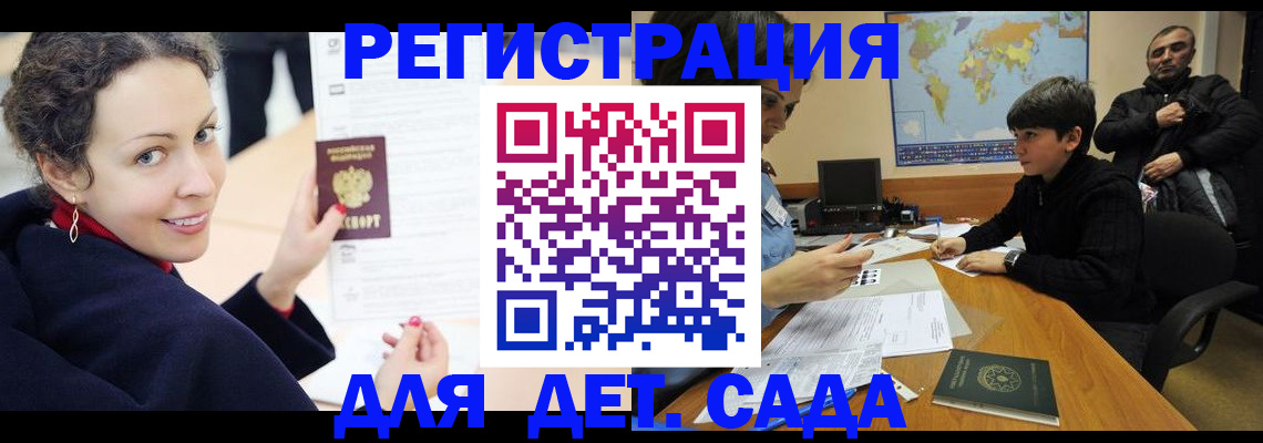 прописка штамп в Южноуральске