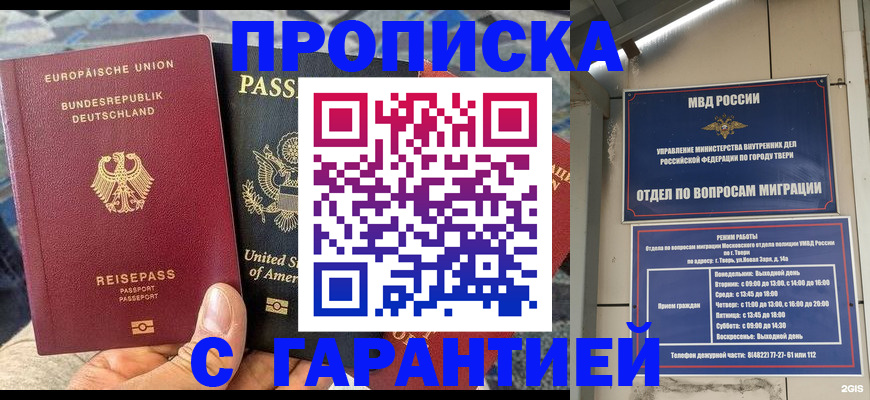 временная регистрация законно в Южноуральске