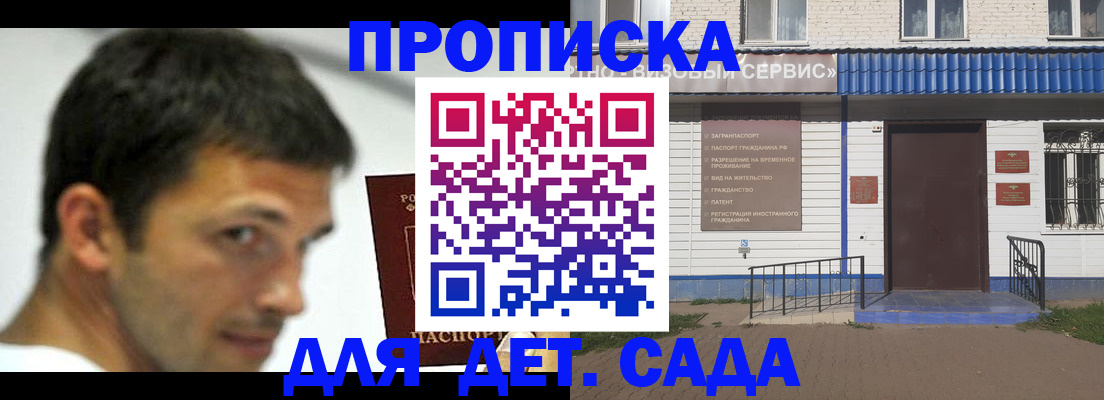 временная регистрация собственник в Южноуральске