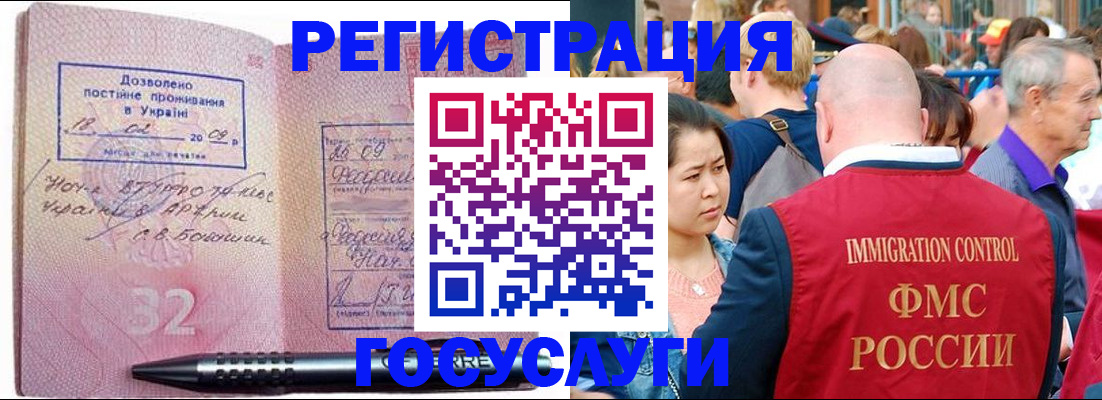 временная регистрация в Южноуральске