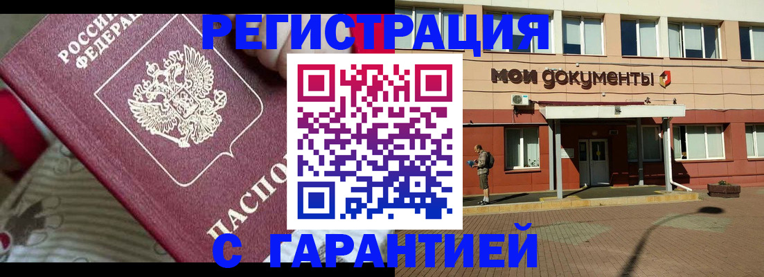 прописка для школы в Южноуральске