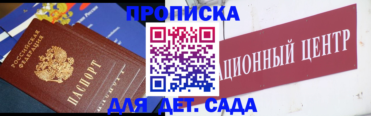 прописка регистрация в Южноуральске