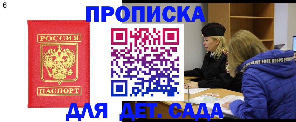 временная регистрация законно в Южноуральске