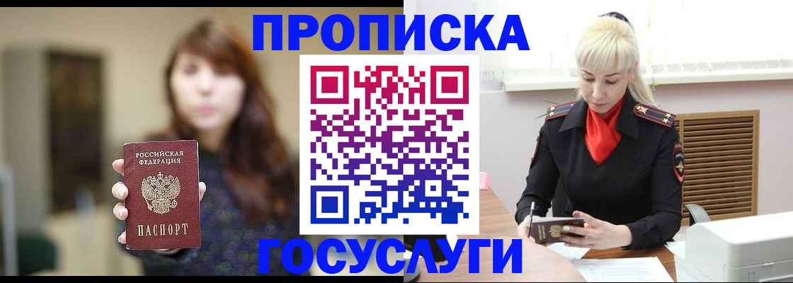 регистрация для дет. сада в Южноуральске