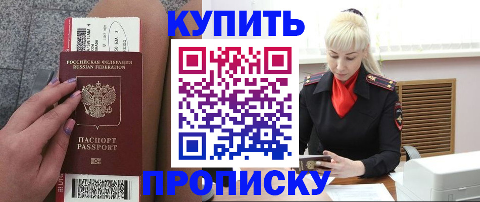 временная регистрация надежно в Южноуральске