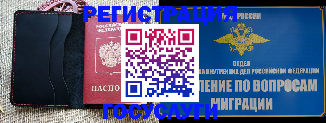 регистрация в Южноуральске