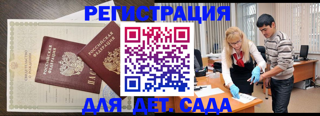 временная регистрация в Южноуральске